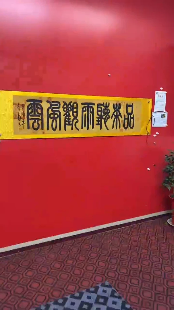 【闪购商品】书法品茶听雨观风雨-李志长书法