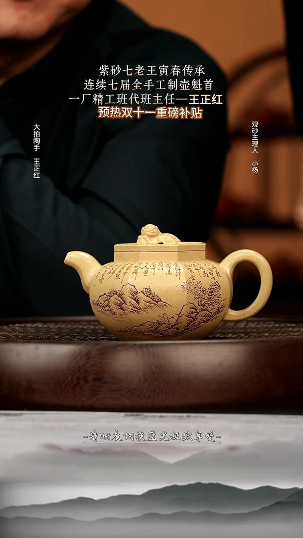 茶壶紫砂70 本绿 八方狮扭壶 200c