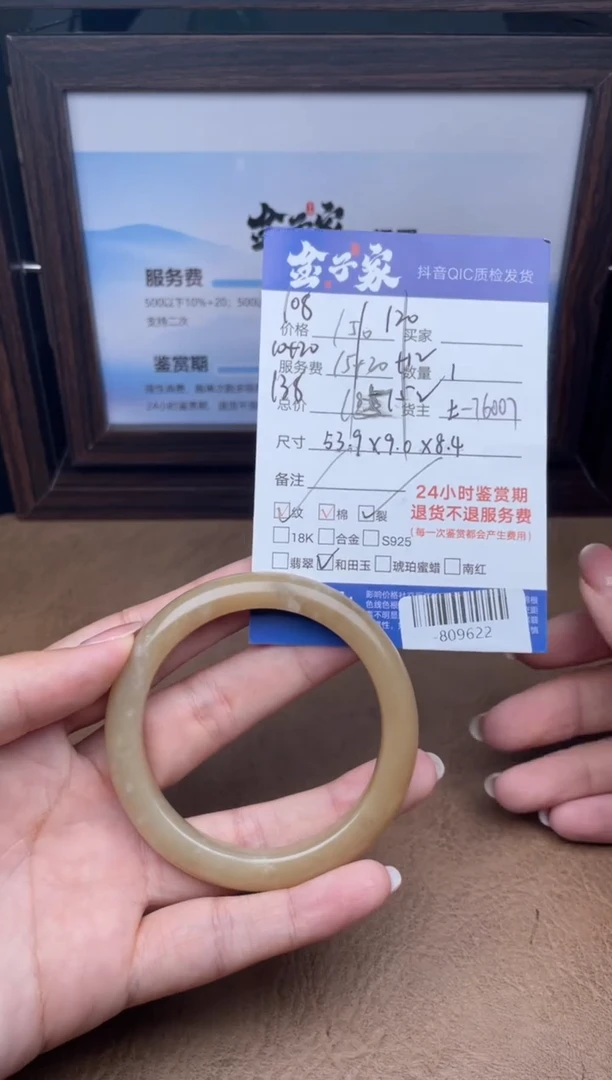 颈饰未镶嵌和田玉手镯多人-809622