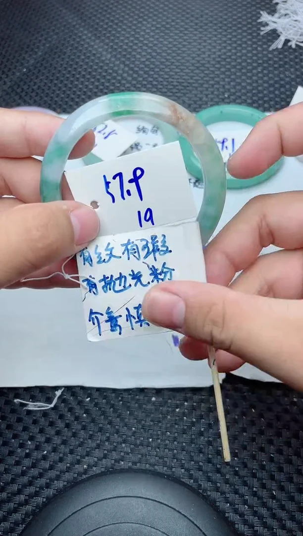 未镶嵌手镯翡翠19