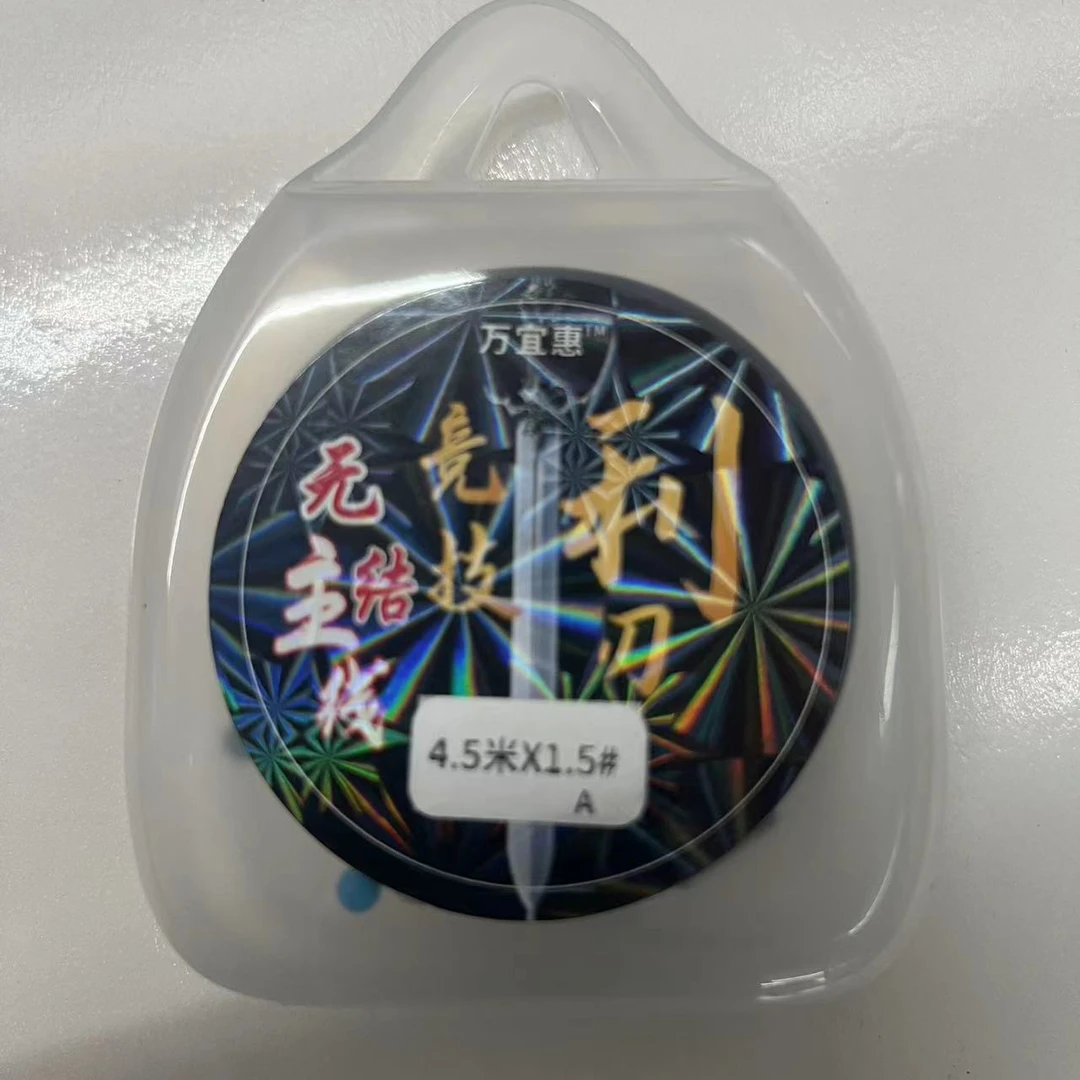 精品竞技竿梢无结主线（两副）.