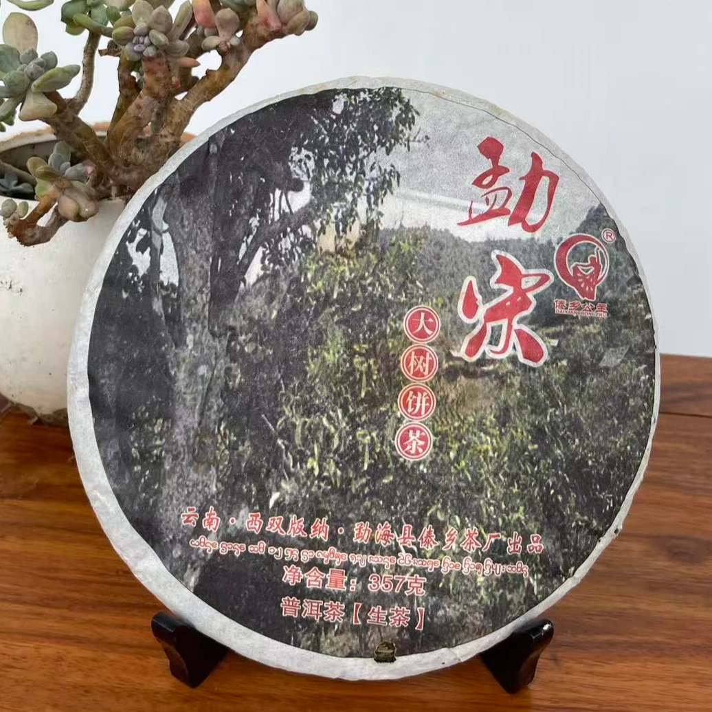 2011年【傣乡勐宋-生茶】357g 普洱茶