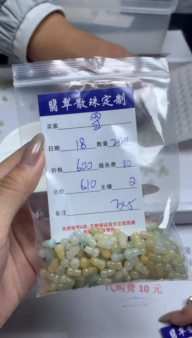 【闪购商品】翡翠颈饰未镶嵌贞城散珠批发DIY