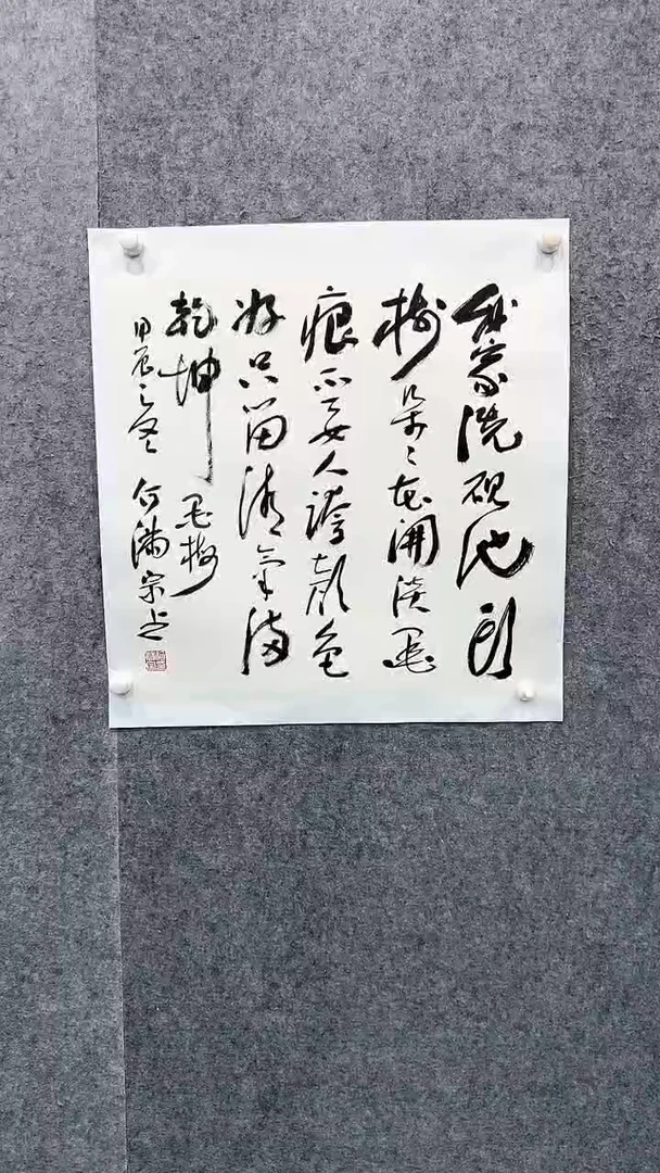 【闪购商品】书法pmw不二轩旗舰店书法HMZ14