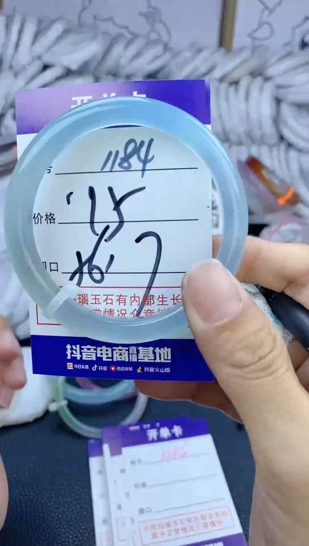 手镯玛瑙/玉髓未镶嵌1184