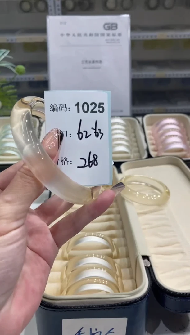非金属无编码1025
