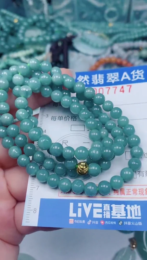 颈饰未镶嵌翡翠00007747