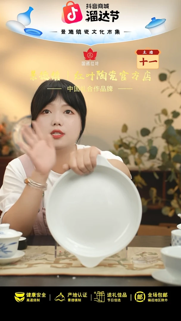 1个微瑕白胎10英寸双耳鲍翅盘（无底款）