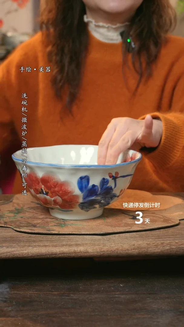 【闪购商品】碗福利1只  高温釉下彩手工手绘