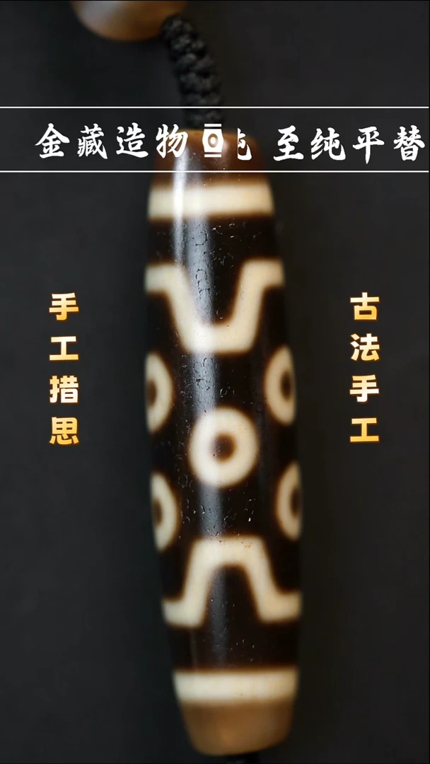 玛瑙/玉髓颈饰未镶嵌建成七眼