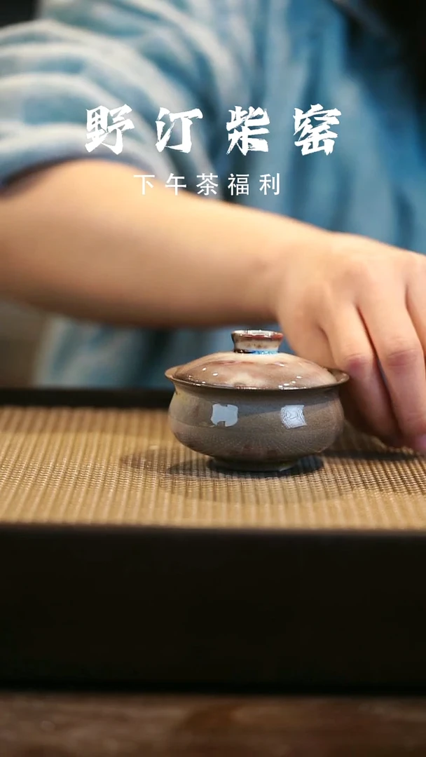 野汀柴窑手工手作@@YT410