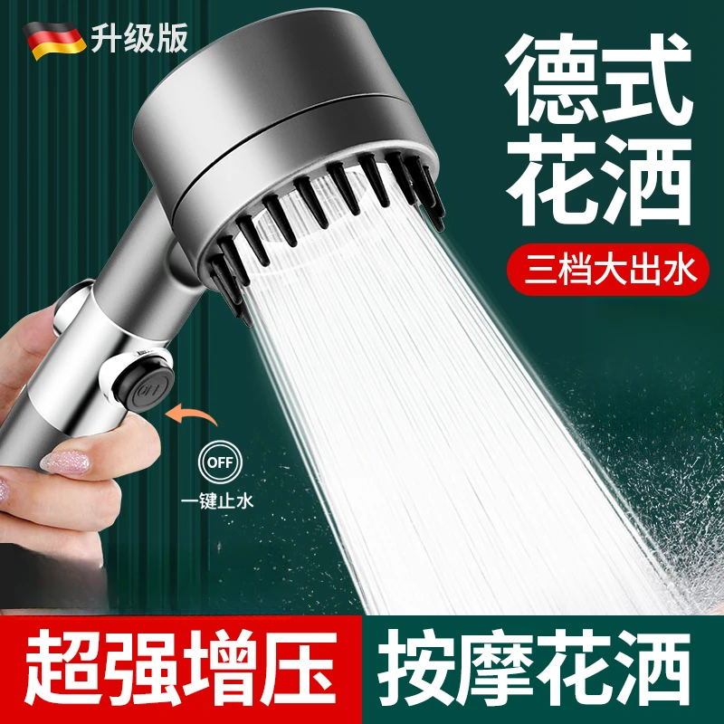 九牧王通用花洒喷头增压节水家用沐浴冲凉莲蓬头手持加压花洒喷头