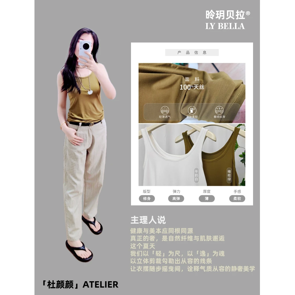 冰感天丝针织吊带    外穿打底两用  显瘦通勤百搭甜辣