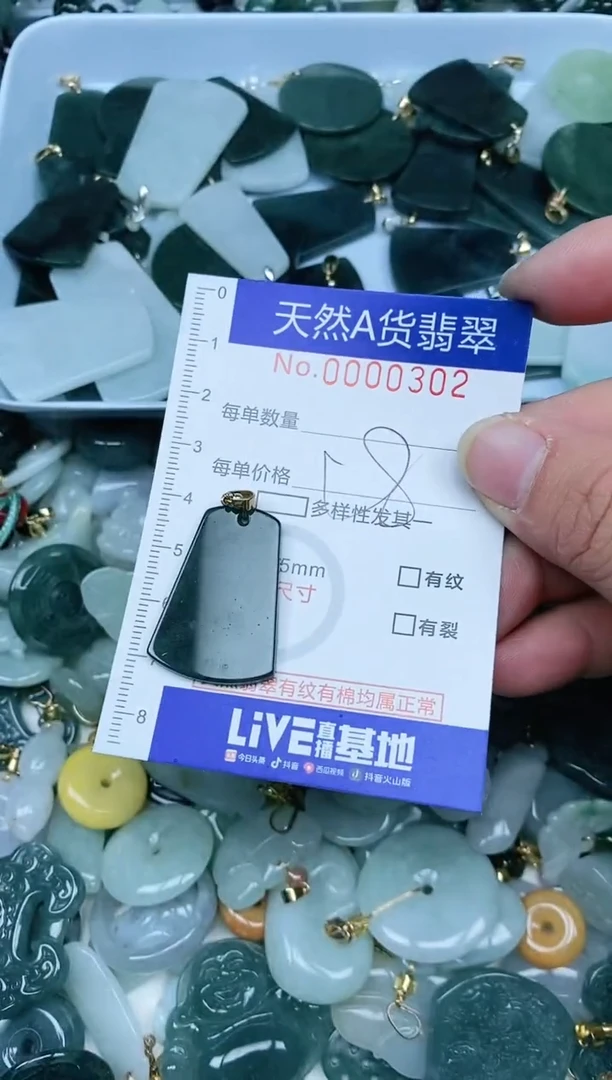 【闪购商品】翡翠吊坠(不含链)未镶嵌翡翠