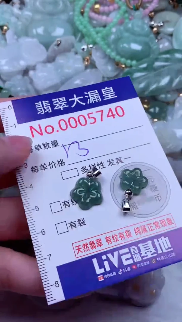 吊坠(不含链)未镶嵌翡翠5740