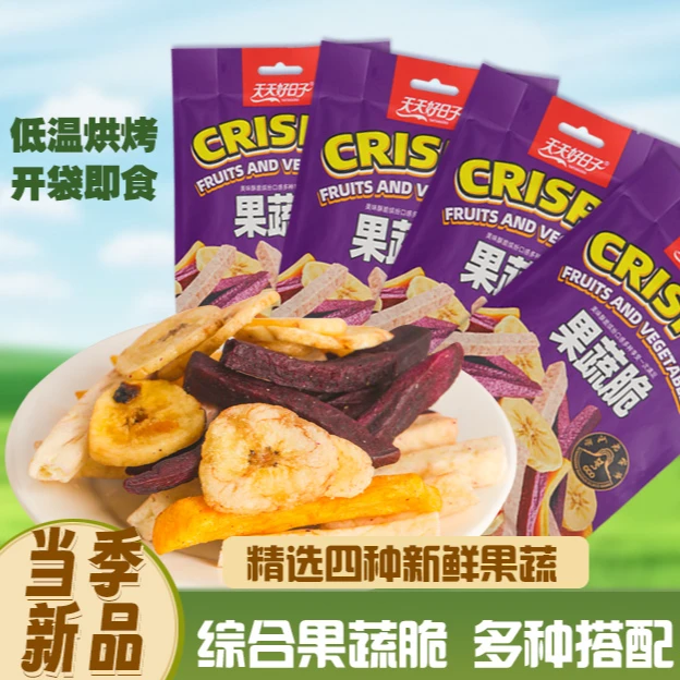 天天好日期果蔬脆精选四种新鲜果蔬饱腹小零食4袋