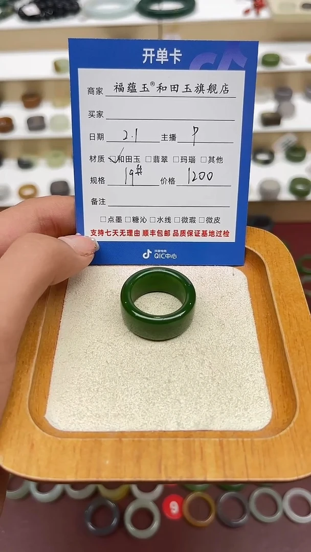 【闪购商品】和田玉戒指未镶嵌19号