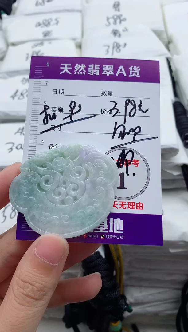 颈饰未镶嵌翡翠郭**宁8