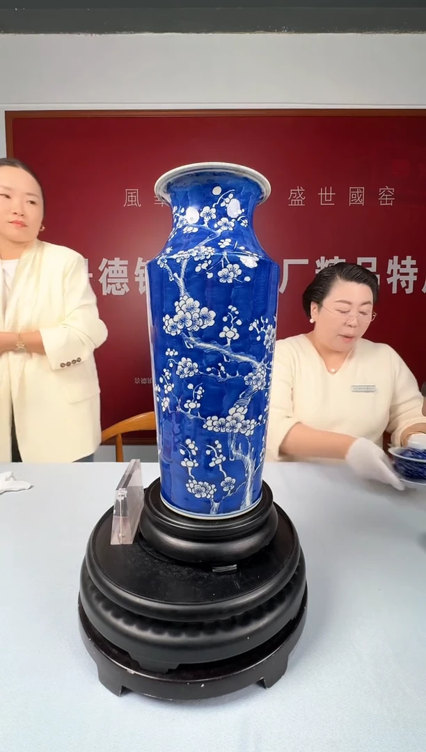 十大瓷厂《青花冰梅大赏瓶》带收藏证书