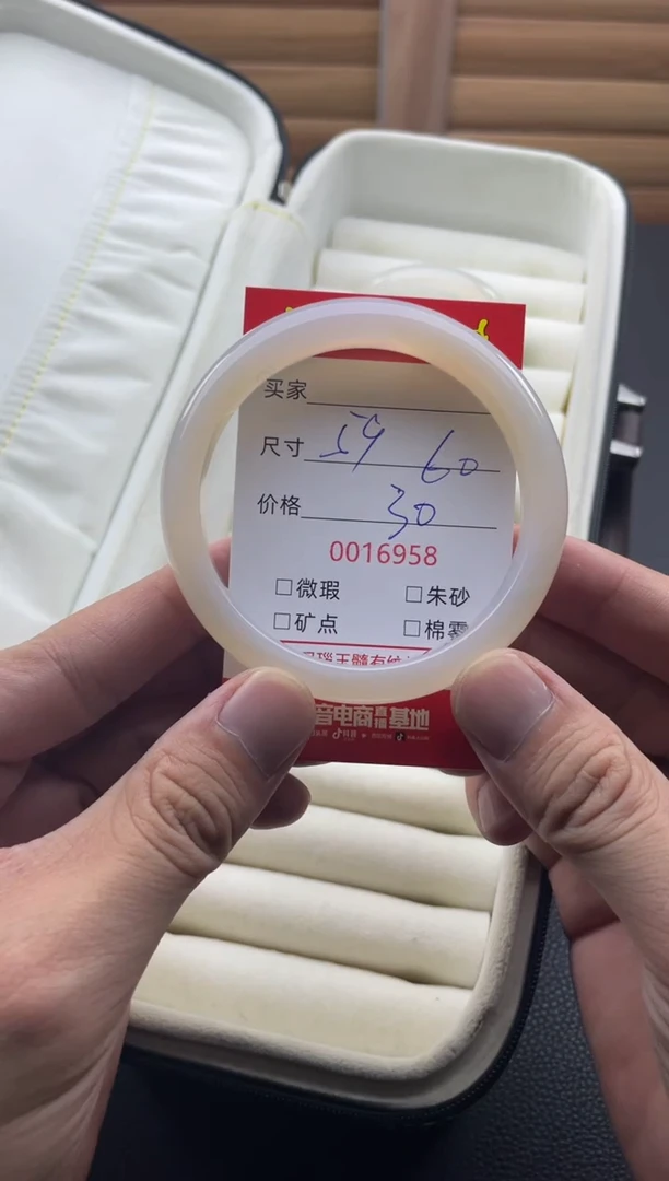 手镯玛瑙/玉髓未镶嵌16958福利款微瑕/包容 介意慎拍
