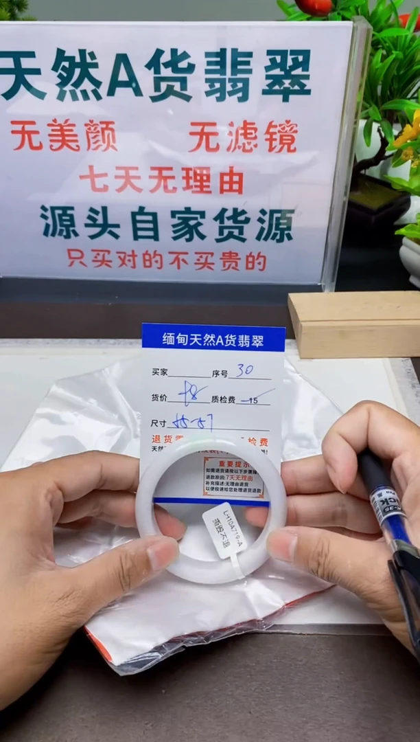 未镶嵌手镯翡翠30缅甸天然A 货翡翠有瑕疵需包容，完美主义慎拍！