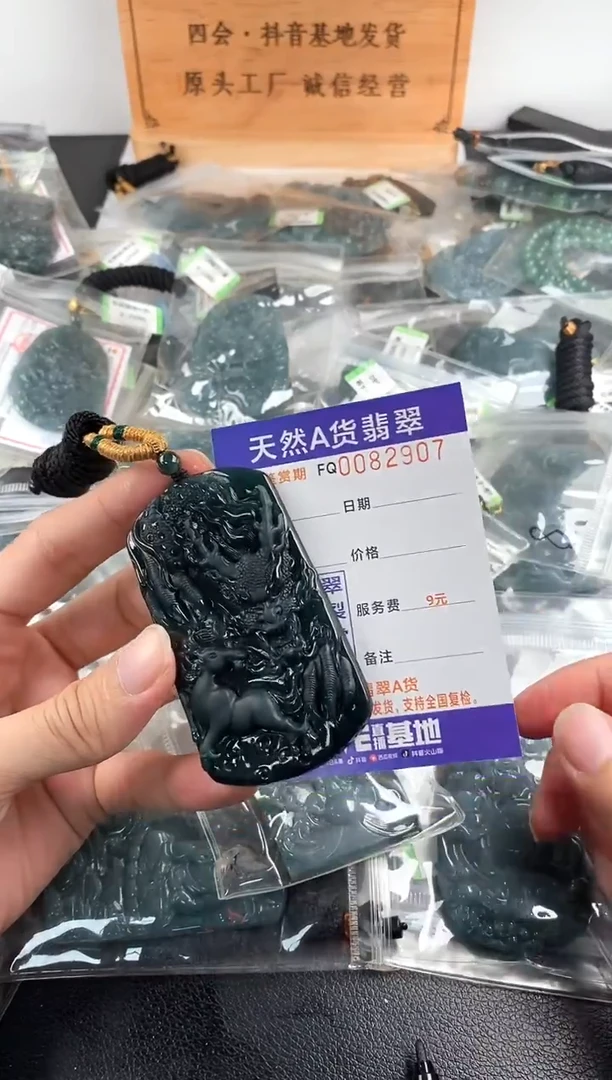 颈饰未镶嵌翡翠