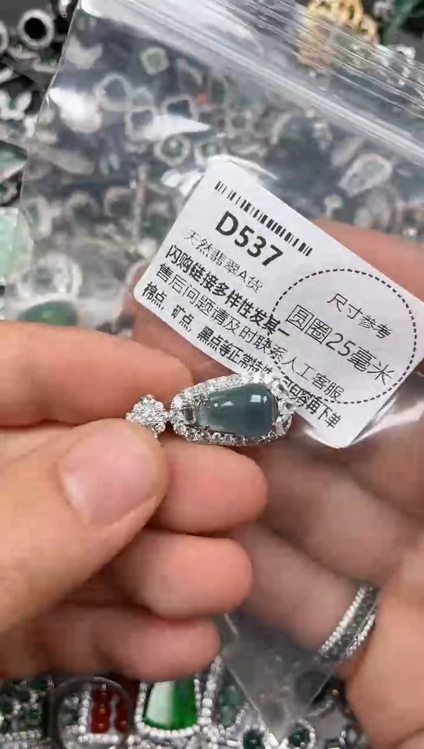 翡翠未镶嵌颈饰c***cD537吊坠