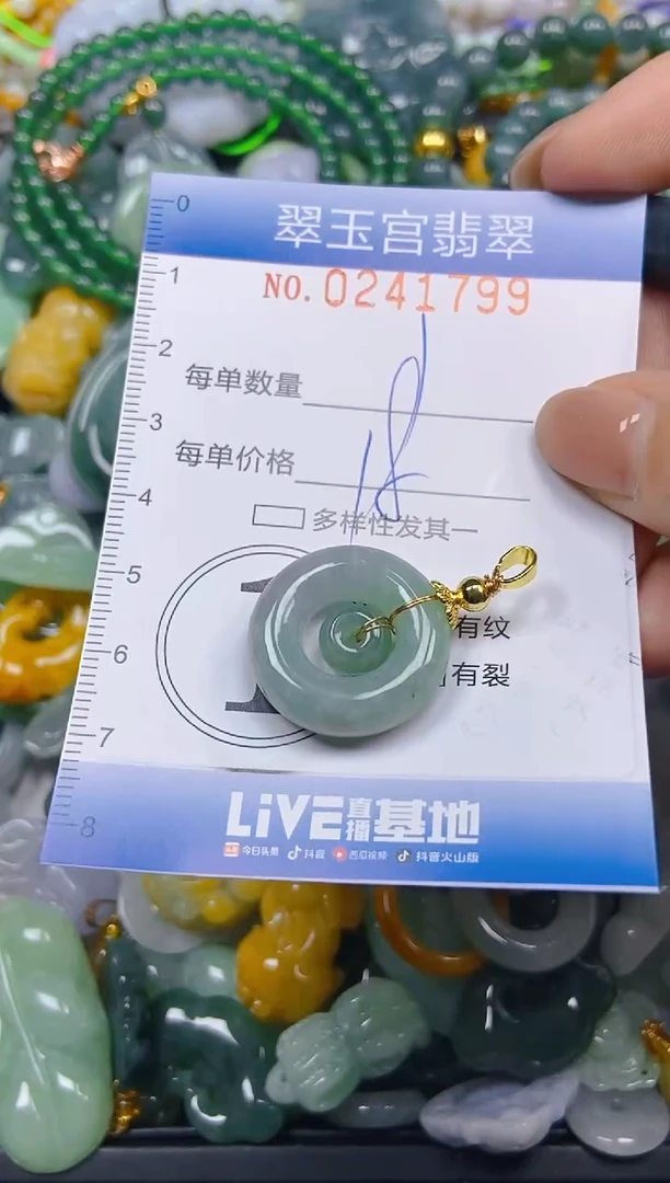 颈饰未镶嵌翡翠闪购C0241799
