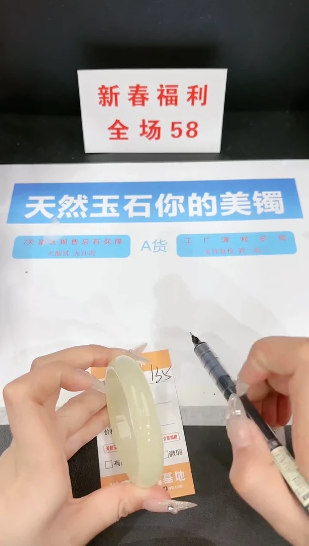 【闪购商品】石英质玉手镯未镶嵌135