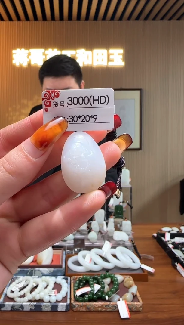 【闪购商品】和田玉吊坠未镶嵌HD