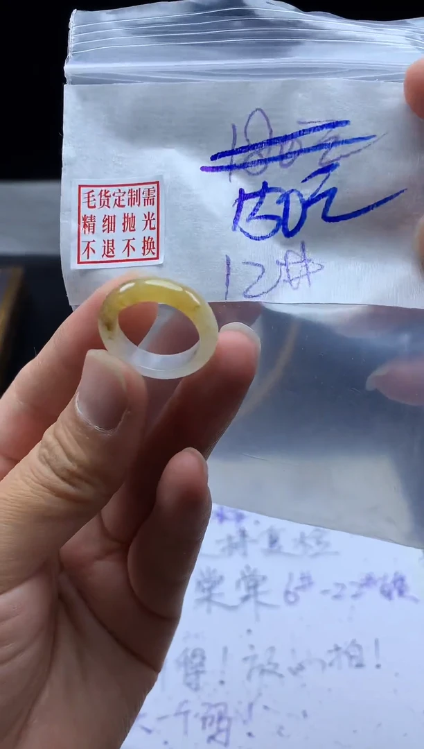 未镶嵌定制翡翠毛货需精细抛光戒圈12 #