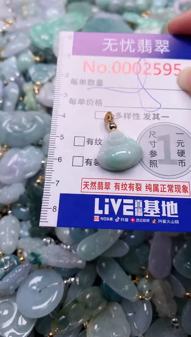 吊坠(不含链)未镶嵌翡翠2595