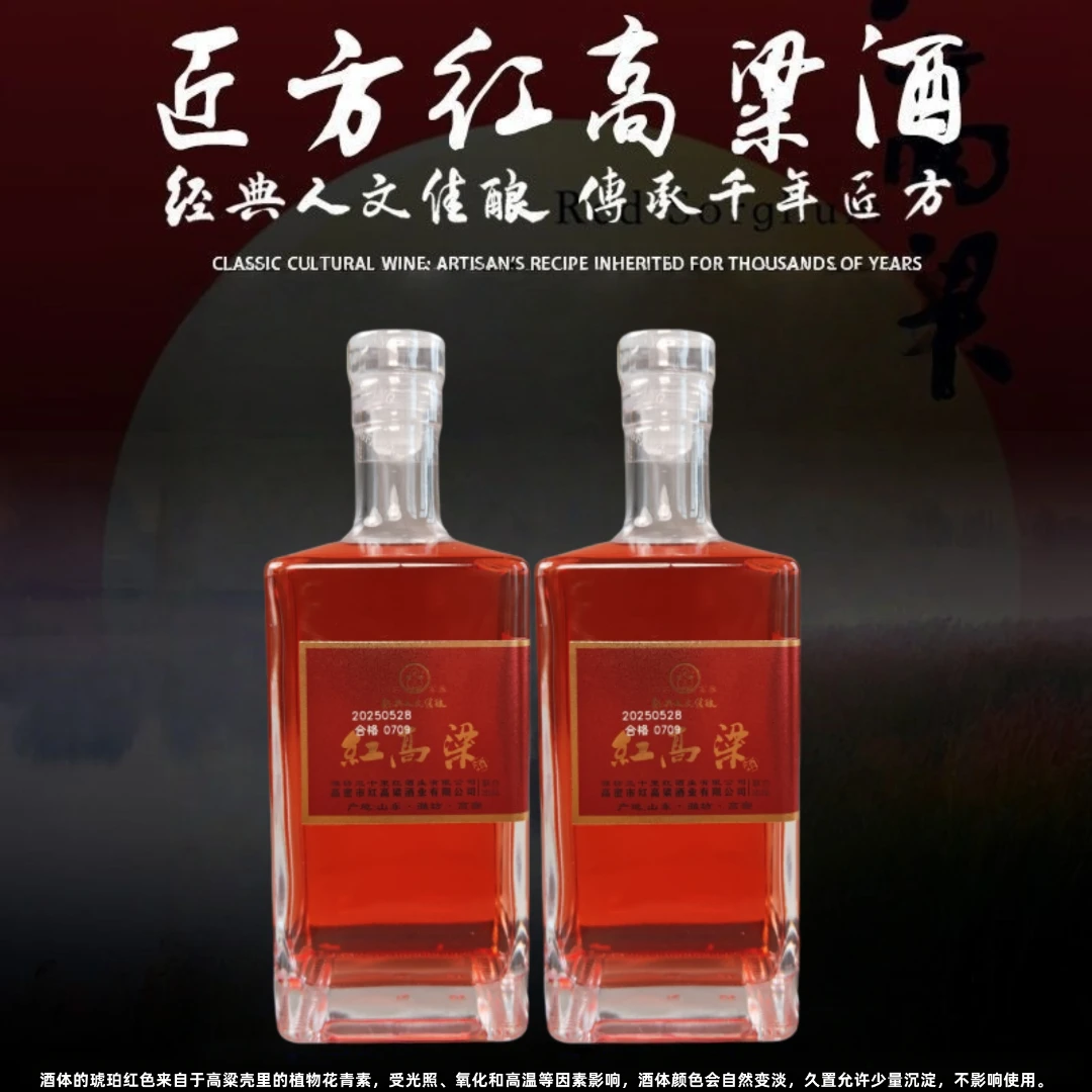 （2瓶装）52度浓香型高密红高粱纯粮白酒纯粮口粮酒高端白酒粮食酒