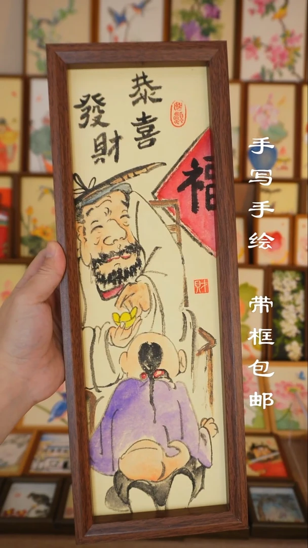 42*15喜庆拜福图