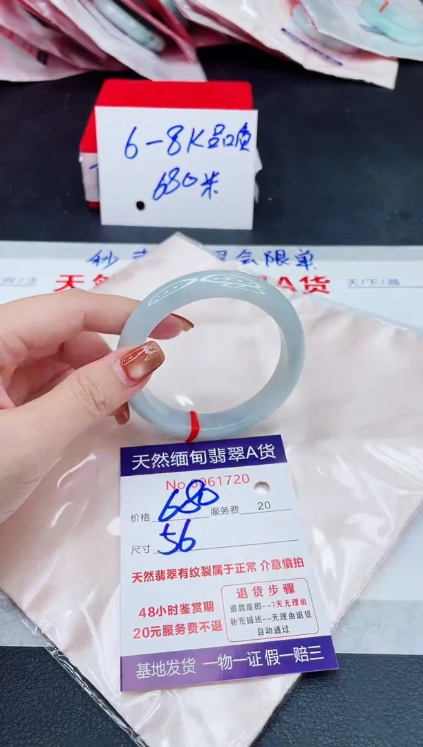 未镶嵌手镯翡翠680.00