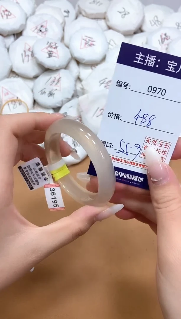 玛瑙/玉髓手镯未镶嵌970