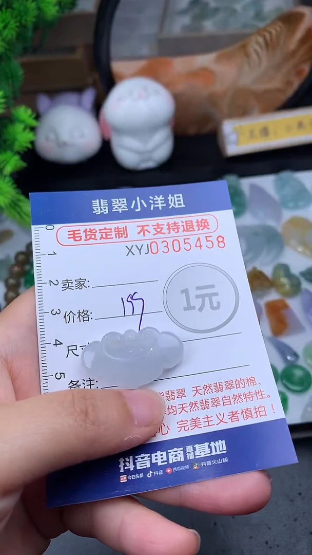 未镶嵌定制翡翠毛货商品/不退换//5458