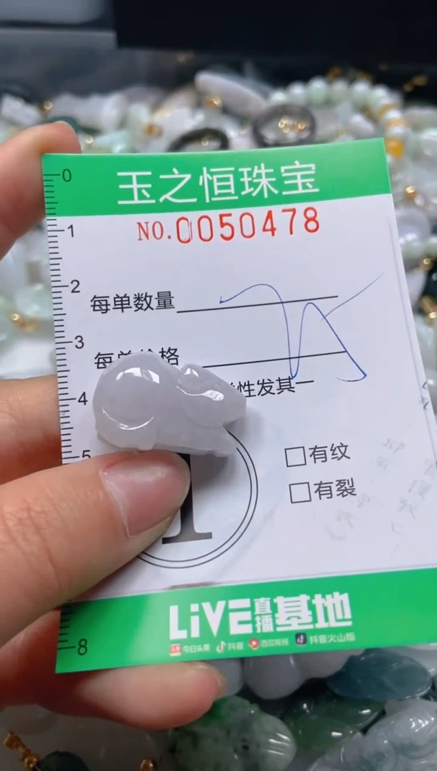 【闪购商品】翡翠颈饰未镶嵌闪购0050478