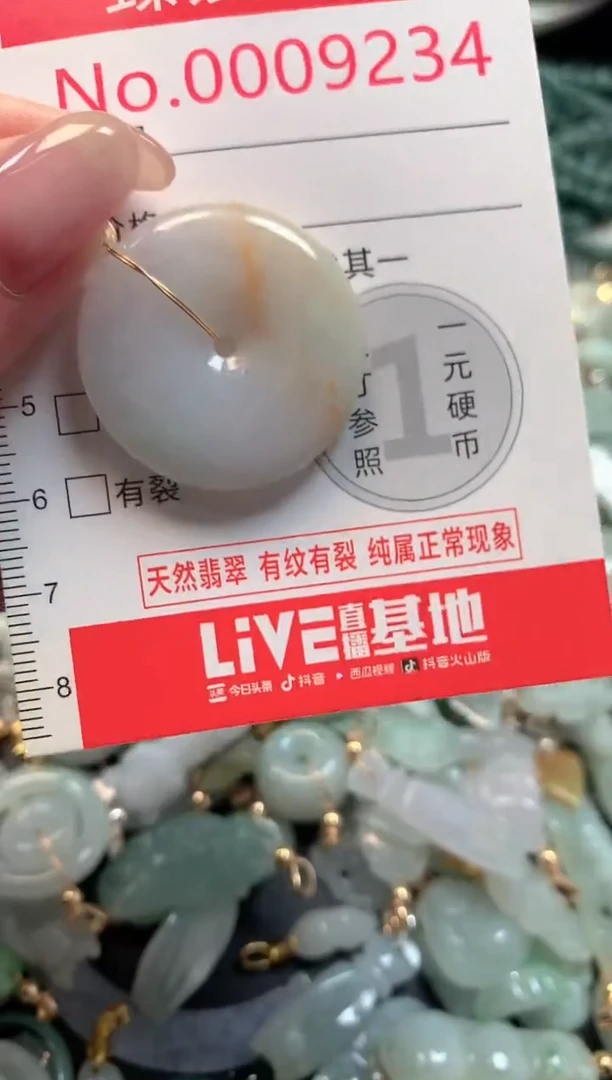 吊坠(不含链)未镶嵌翡翠9234