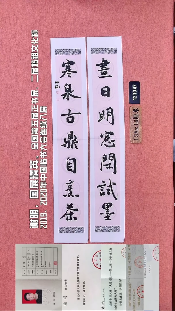 书法203    谢老师书法作品