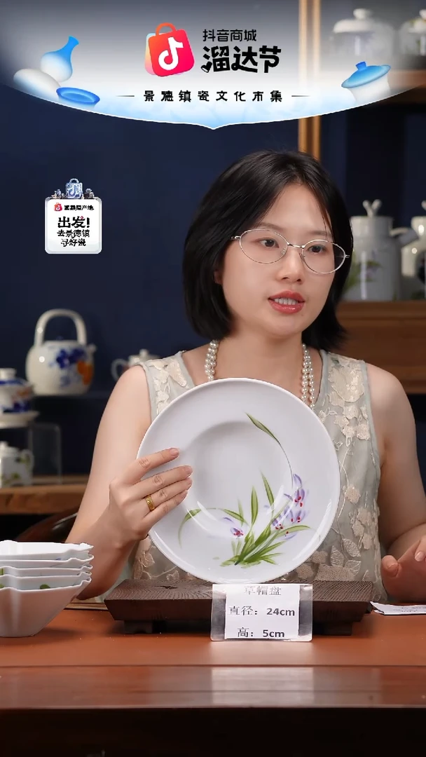 陶瓷景德镇高温釉中彩草帽盘直径24高5