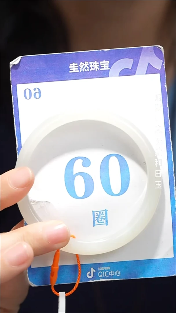 未镶嵌手镯和田玉069