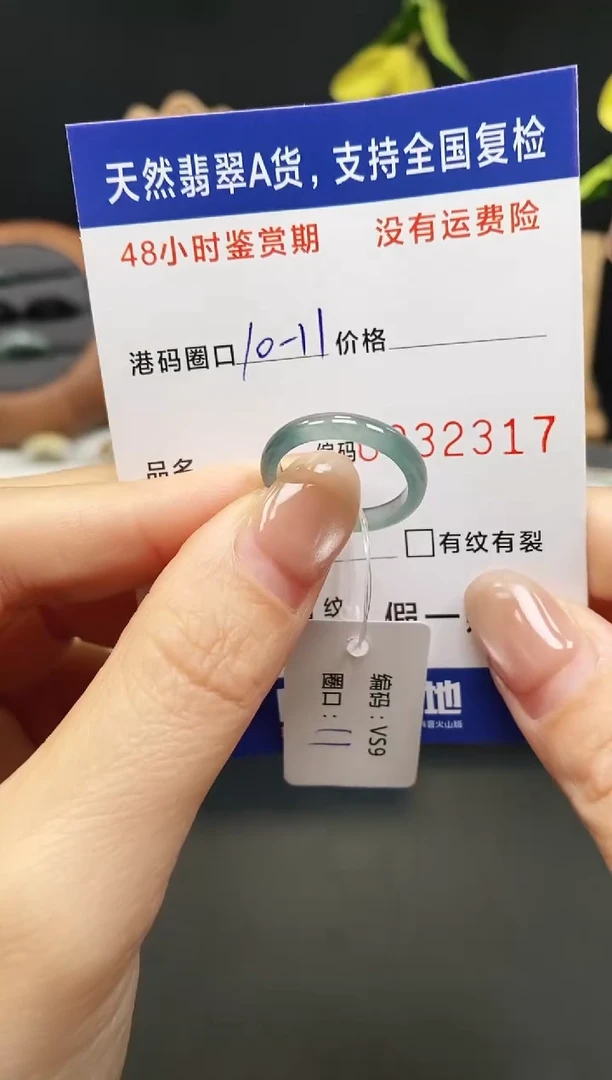 未镶嵌戒指翡翠2317