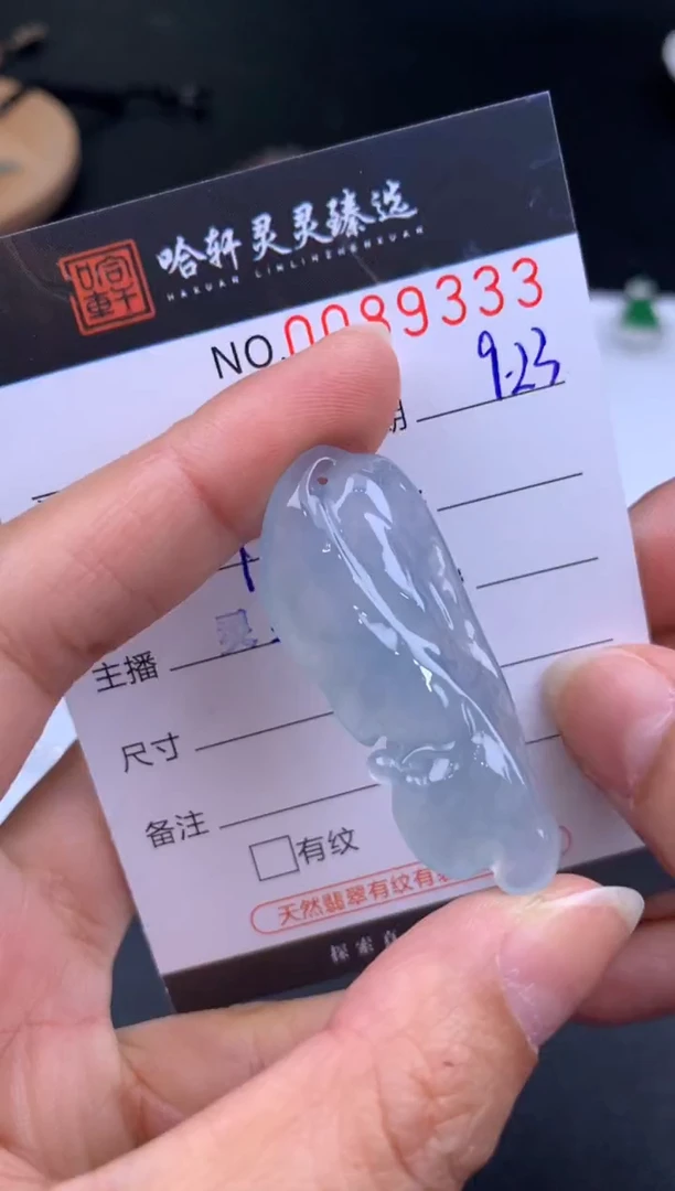 颈饰未镶嵌翡翠哈轩  挂件1