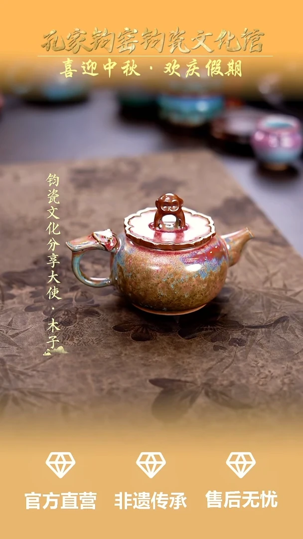摆件孔家钧窑钧瓷欣赏-好时候