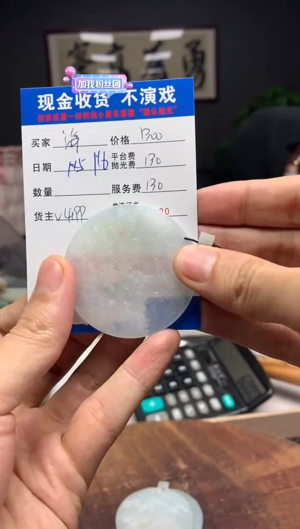 【闪购商品】定制翡翠未镶嵌SYD89211