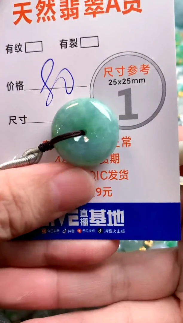 颈饰未镶嵌翡翠14006369