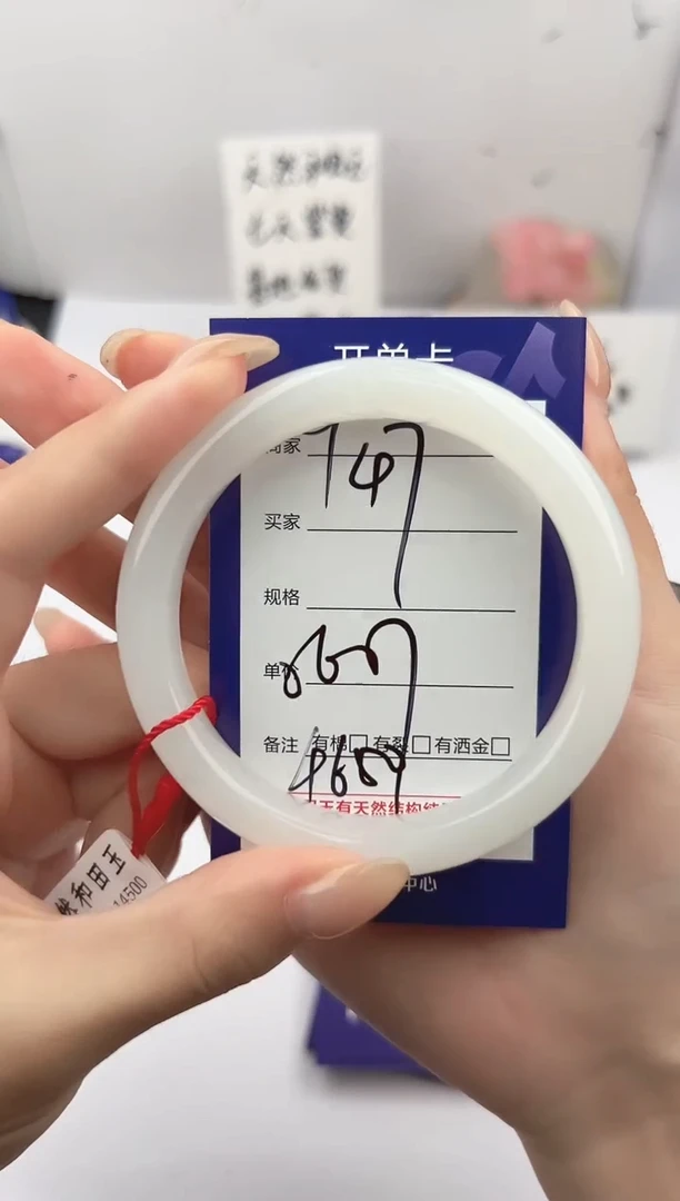 未镶嵌手镯和田玉微色差Y47