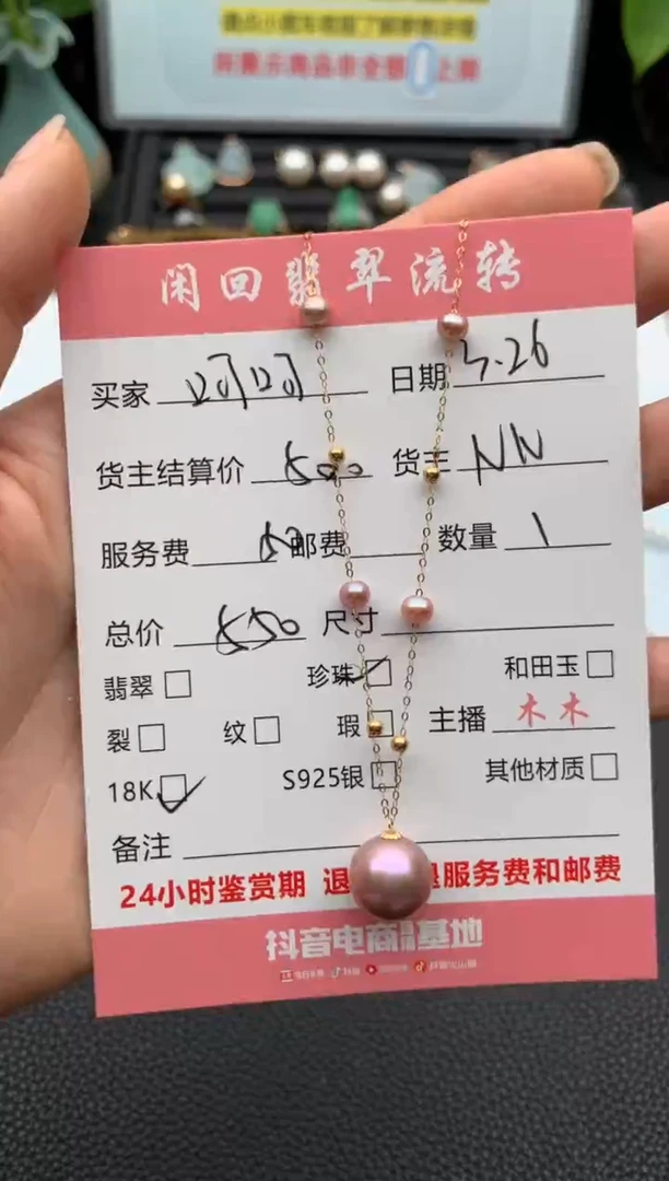 淡水珍珠18K金镶嵌颈饰吊坠