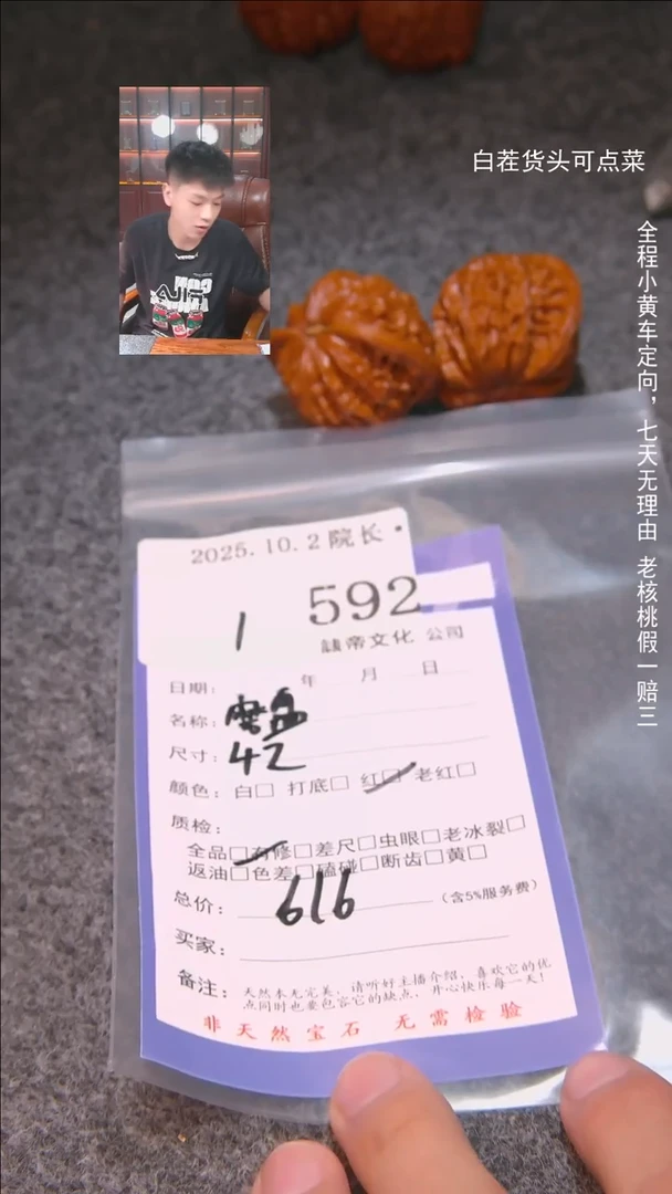 把件文玩核桃裤****买磨盘592諘帝文化